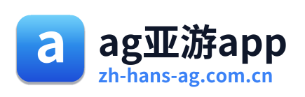 ag亚游app Logo